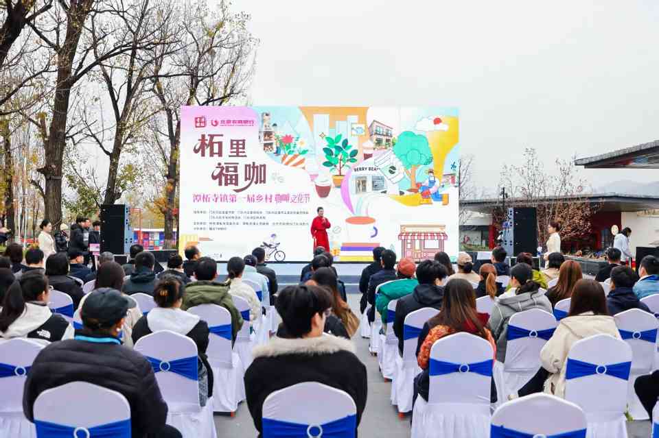 潭柘寺镇打造北京首个咖啡文化小镇