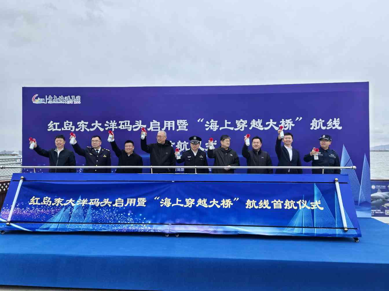 青岛红岛东大洋旅游码头开航