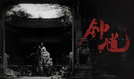 做好“钟馗”文章 文旅大有可为