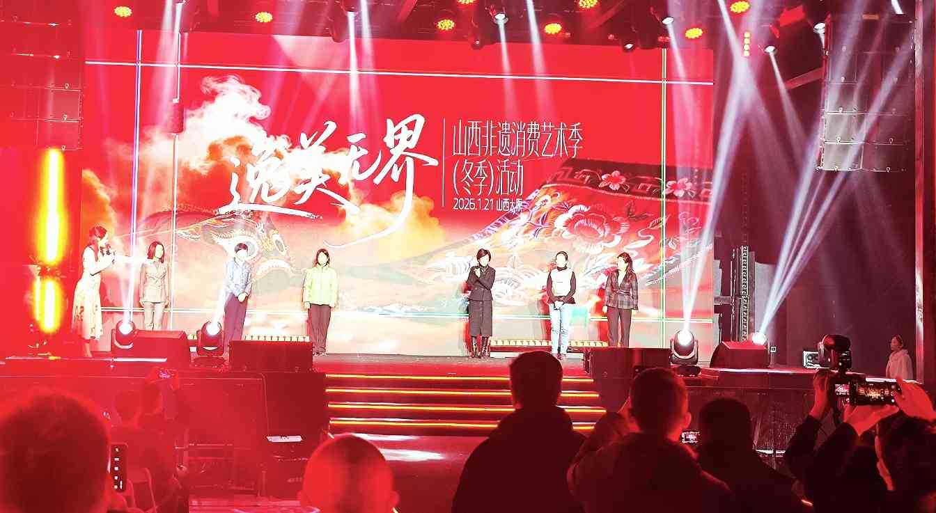 “逸美无界”山西非遗消费艺术季（冬季）活动启幕