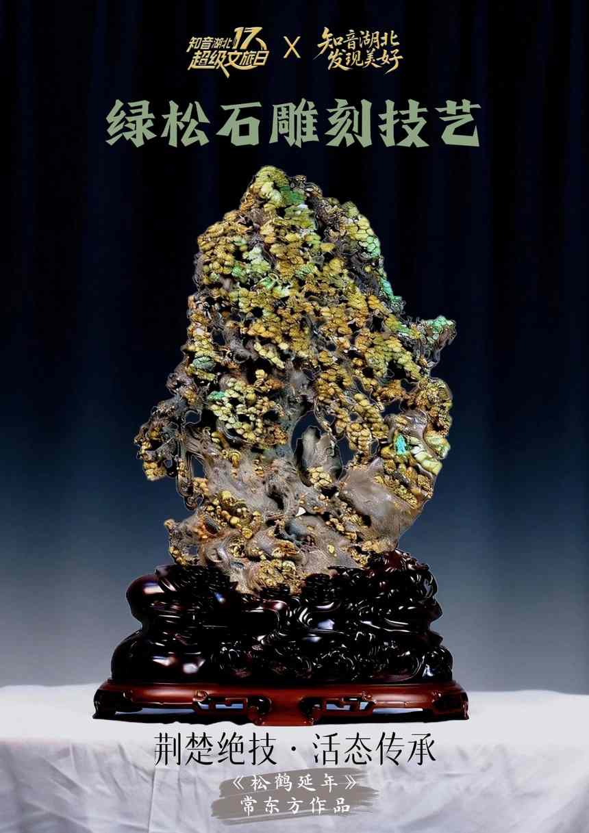 湖北发布“荆楚绝技·活态传承”非遗主题榜单