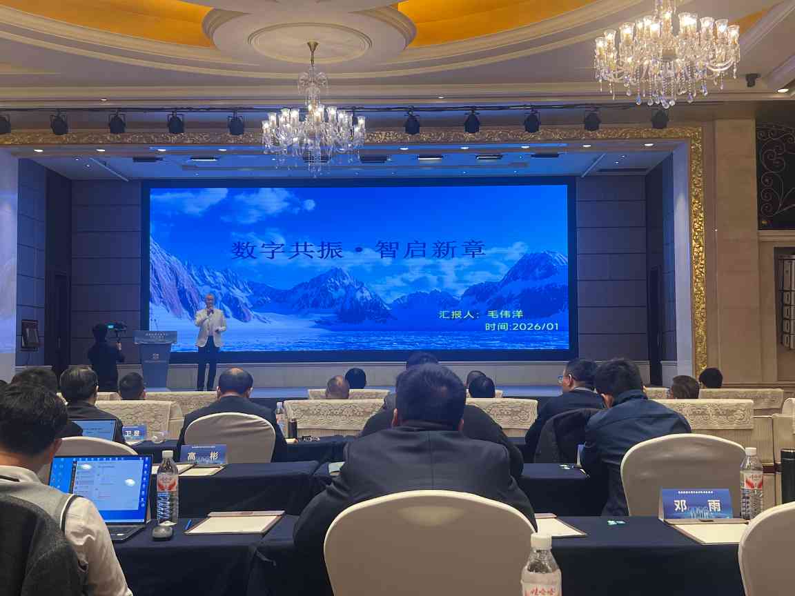 省级数智文旅平台合作交流活动在郑州举办