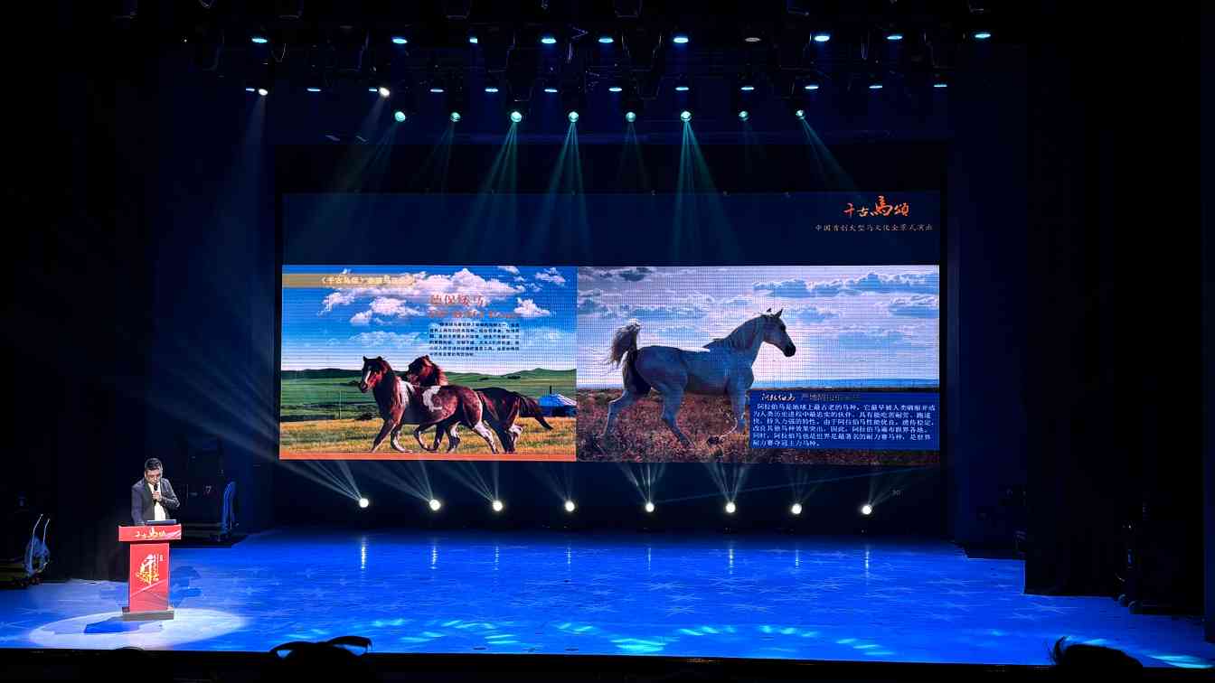 《千古马颂》2026年演出季5月启幕