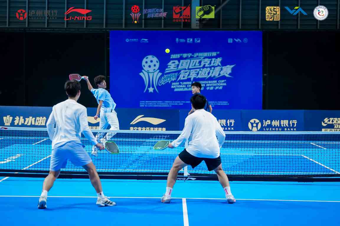 挥拍泸州 竞逐巅峰