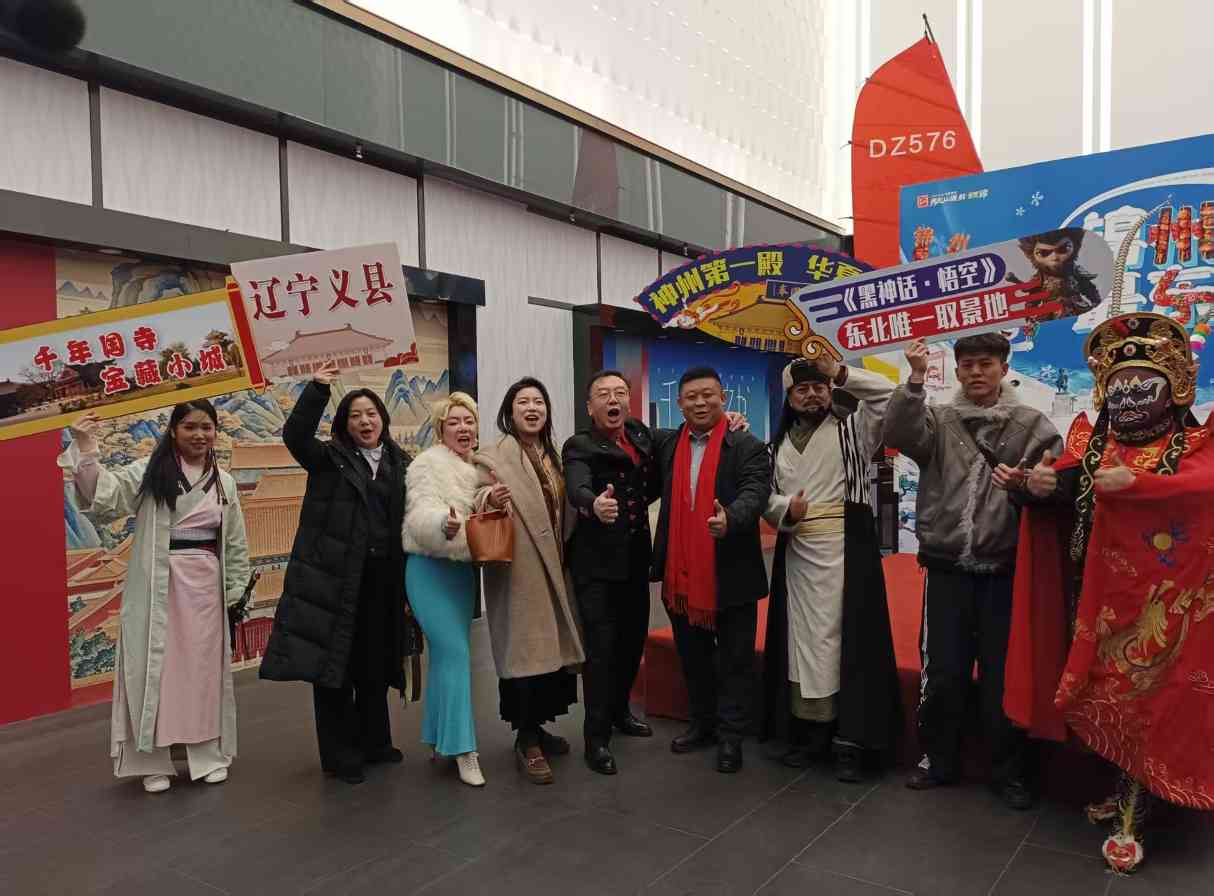 “锦州年 最东北”亮相北京