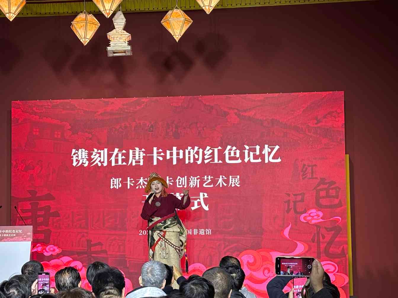 “镌刻在唐卡中的红色记忆——郎卡杰唐卡创新艺术展”开幕