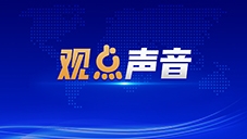 发挥旅游优势 助力“投资于人”