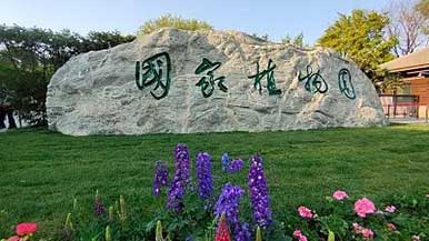 国家植物园，不只是看起来很美