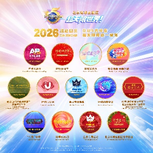 北京环球度假区官宣五周年庆活动主题