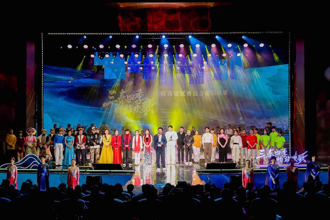 陕西举办优秀旅游歌曲展演活动