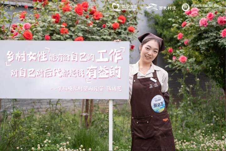 “木兰”绽放 “她力量”为民宿赋能