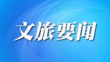 《关于恢复和扩大消费的措施》发布，五部门解读：多措并举，满足需求释放潜力