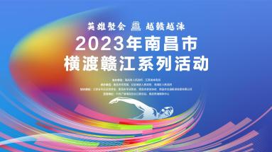 7月15日至16日！南昌重磅发布！