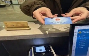 重庆启动社保卡“一卡通”酒店应用试点