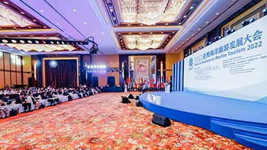 2022亚洲海洋旅游发展大会浙江宁波召开