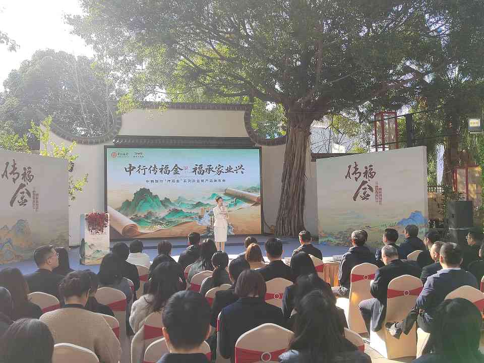 深化“金融+文旅” 中国银行福建省分行发布“传福金”产品